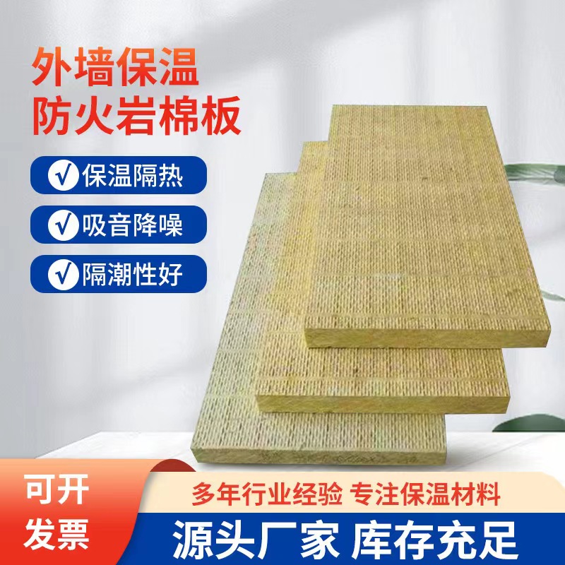 郑州岩棉板生产工艺的改进与优化
